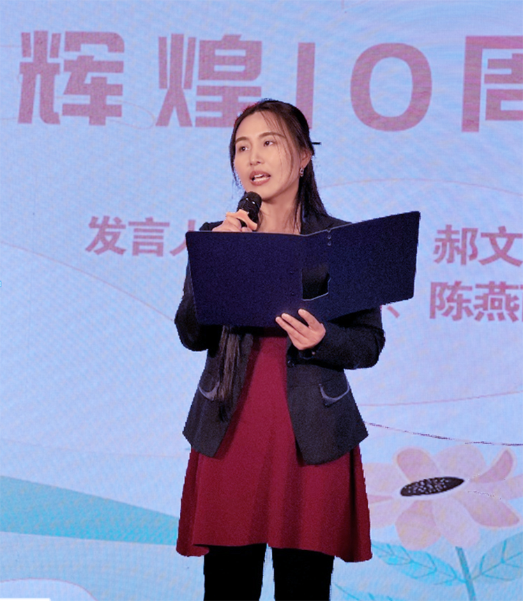 法高輝煌十周年成就獎獲得者:技術部關苗苗